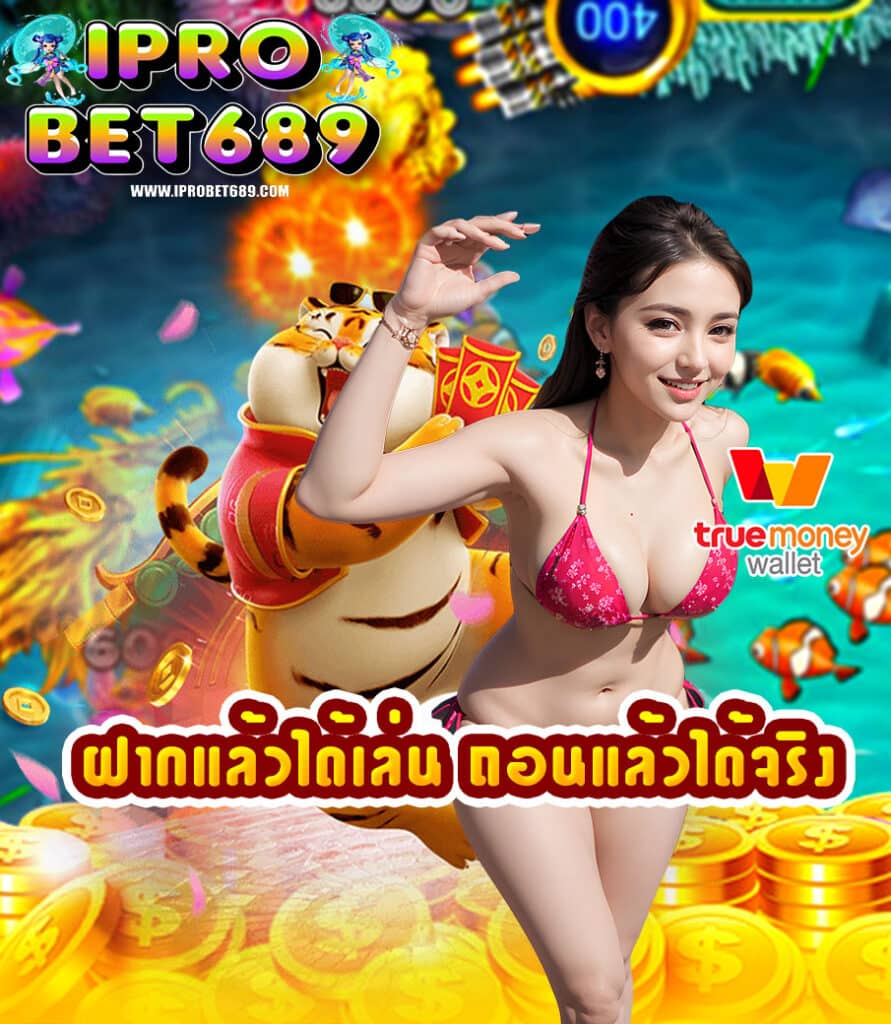 iprobet689